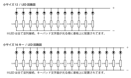 LED回路図