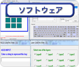 キー割当設定ソフト
