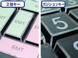 1×2倍キー(2倍サイズキートップ)の使用&ホームポジションキーの使用