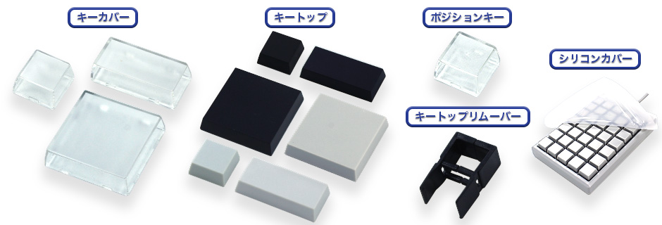 オプション製品