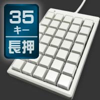 プログラマブルキーボード24キー/35キー | ジェイダブルシステム