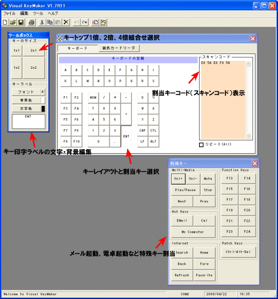 ユーティリティソフト（VisualKeymarker）