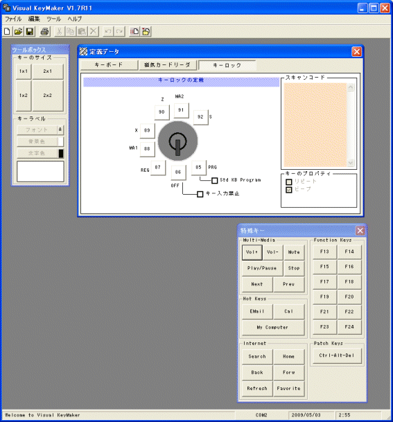 ユーティリティソフト（VisualKeymarker）