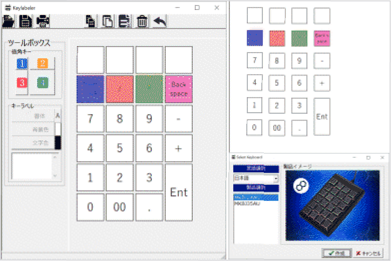 キー差込シート印刷ソフト Keylabeler画面