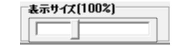 表示サイズ