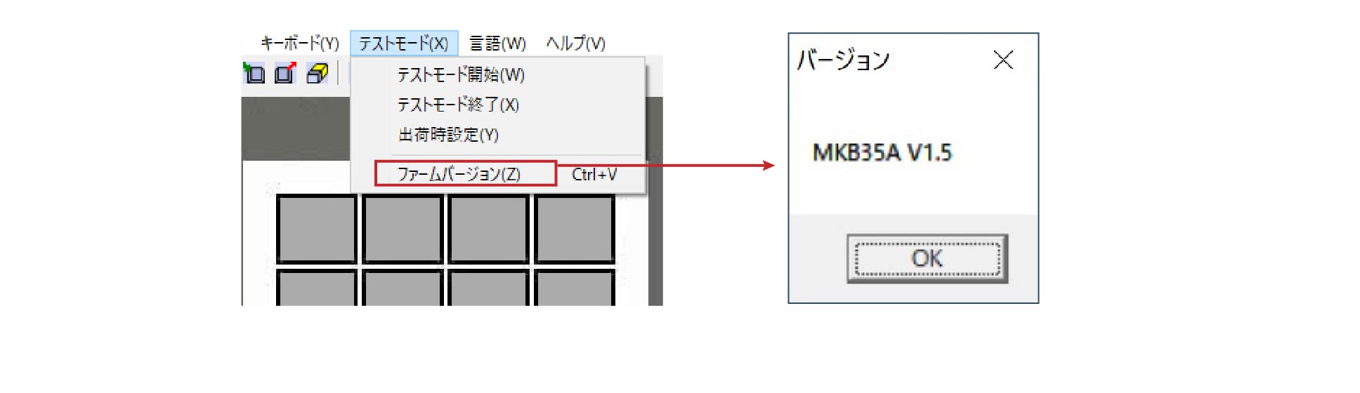 ファームウェアのバージョン表示