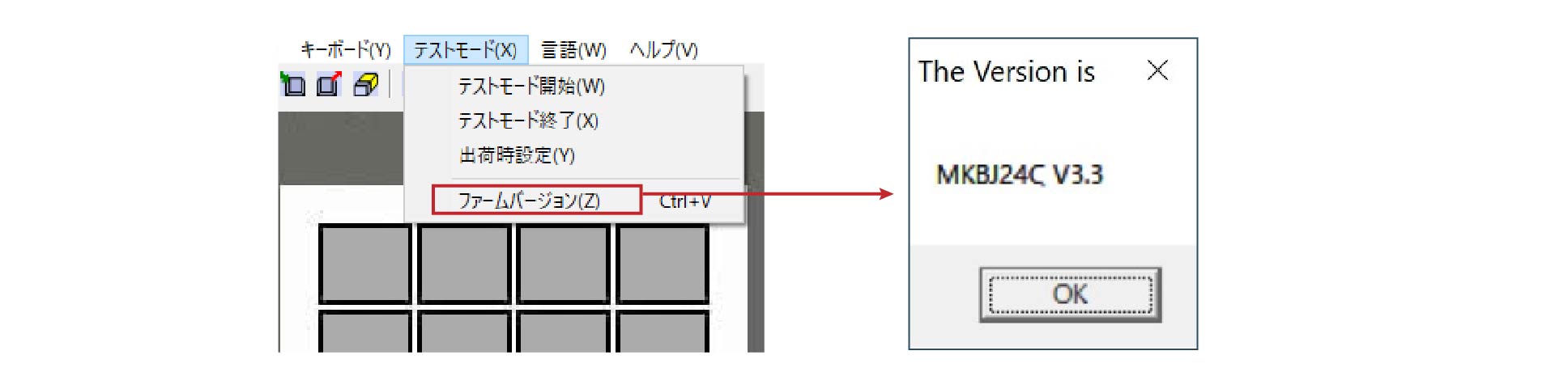 ファームウェアのバージョン表示