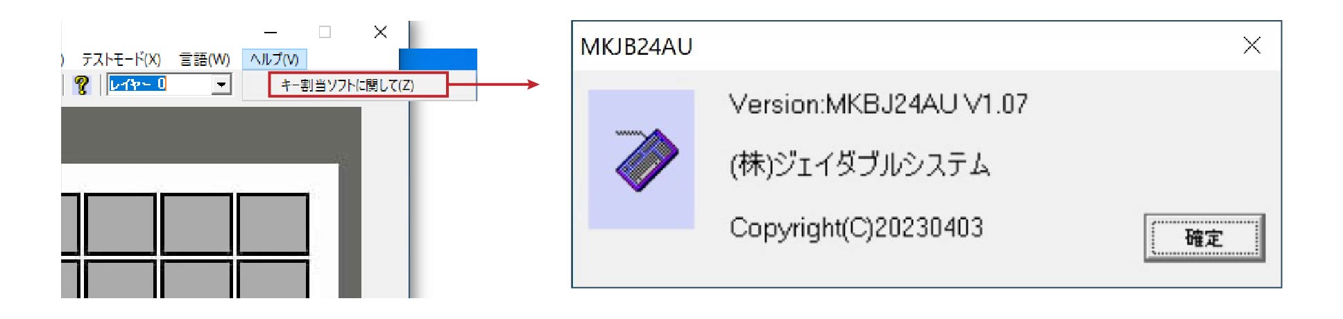 ソフトウェアバージョン