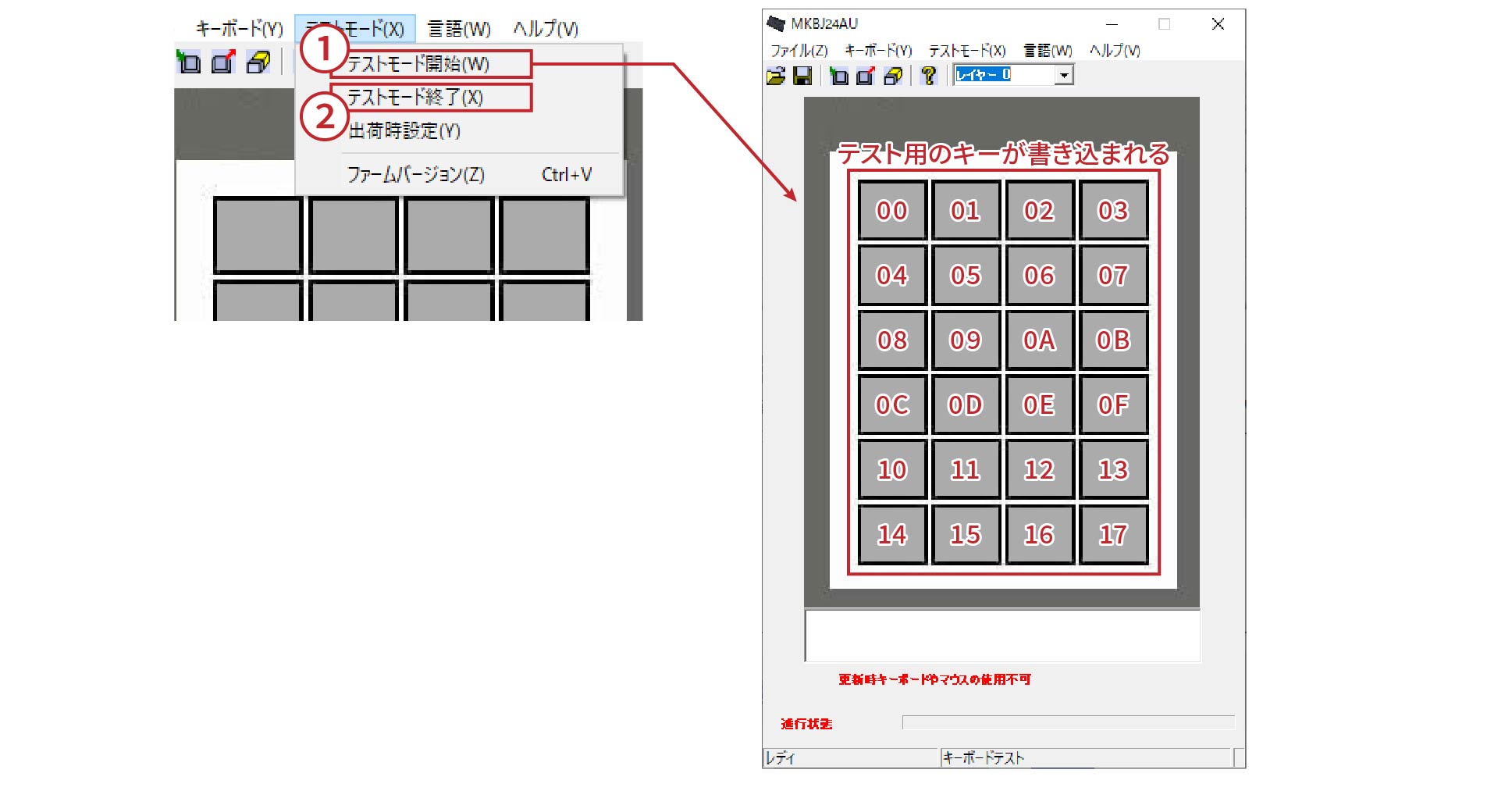 テストモード