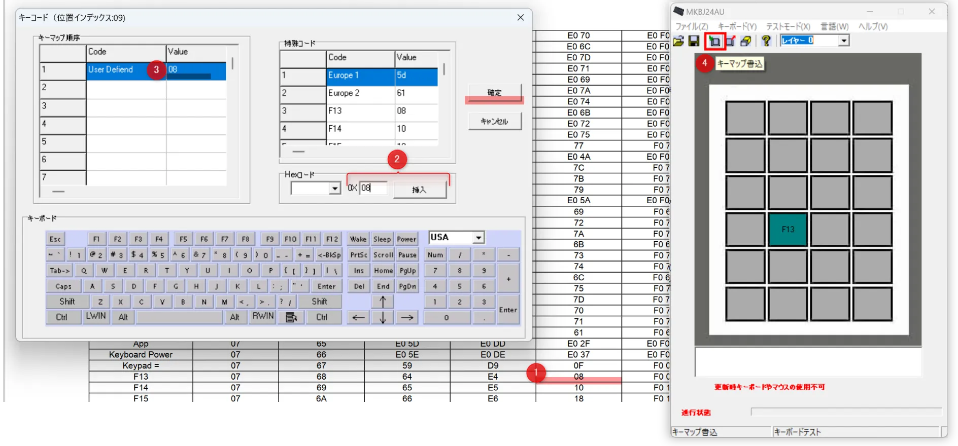 MKBJ24Uの長押し品バージョン表示